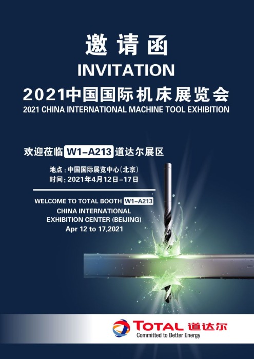 Meeting at the Chine's International Machine Tool Exhibition